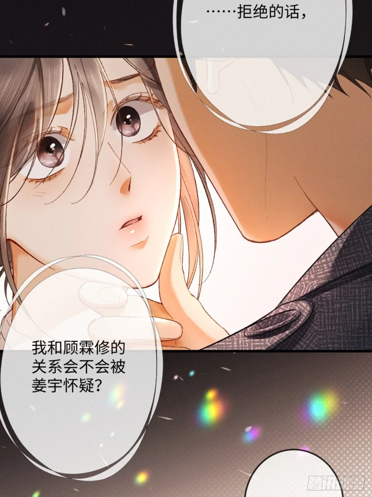 12话 孔雀开屏25