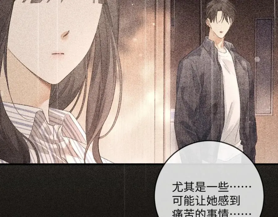 16话 旧日“恋人”115