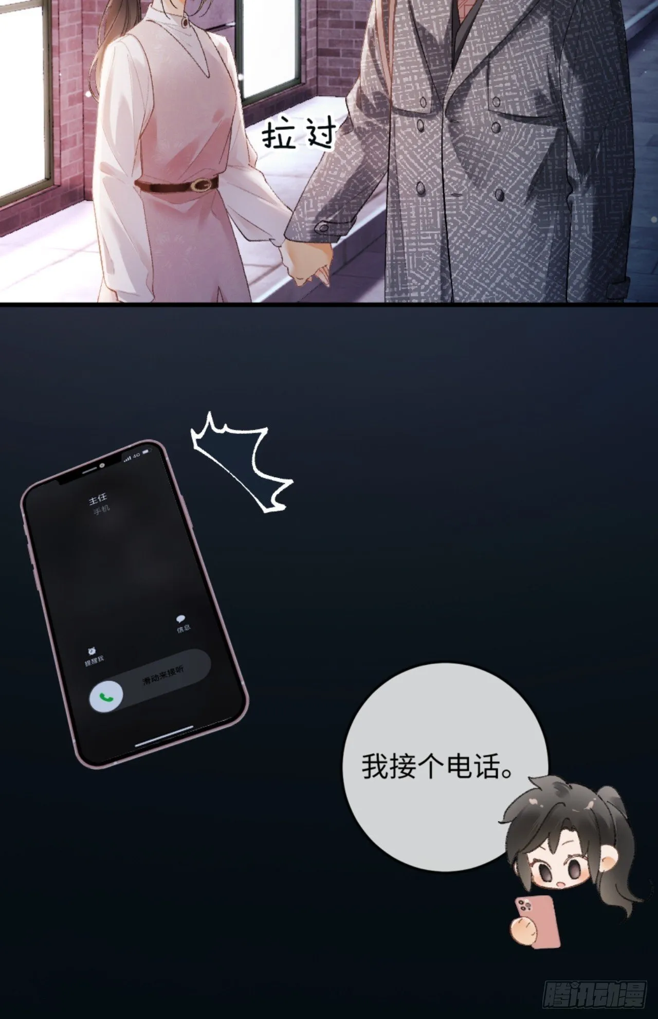 12话 孔雀开屏41