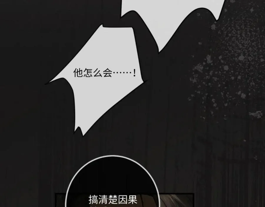 16话 旧日“恋人”31