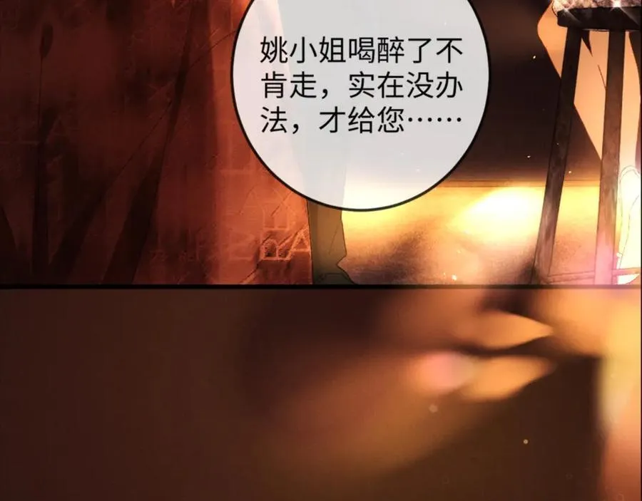 18话 接受他，可以吗？149