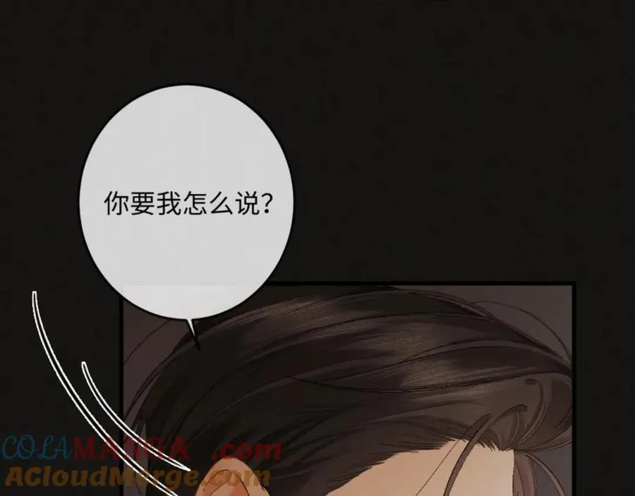 16话 旧日“恋人”120