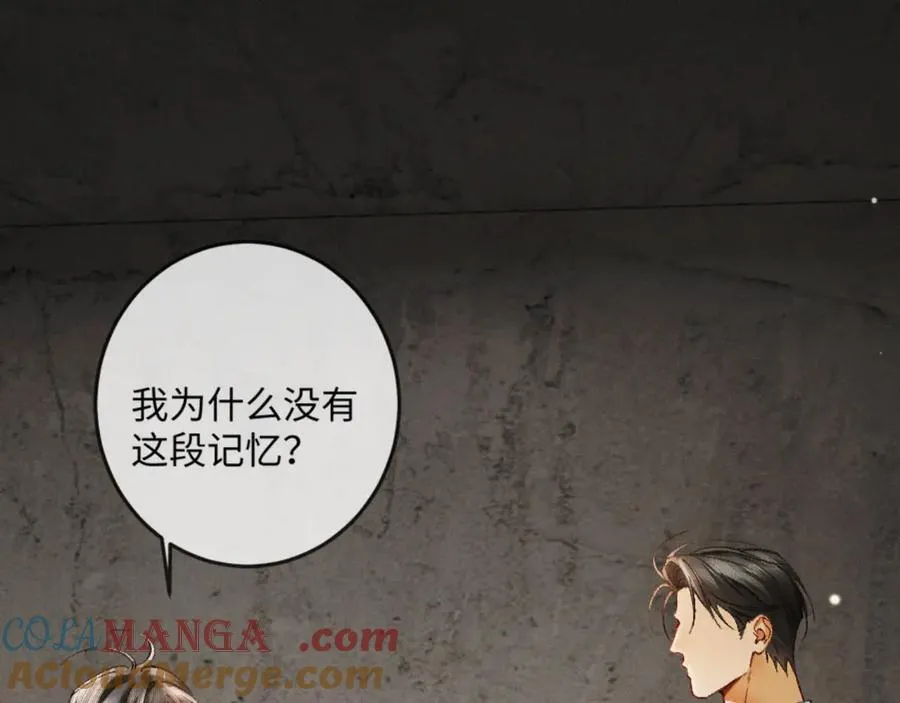 16话 旧日“恋人”4