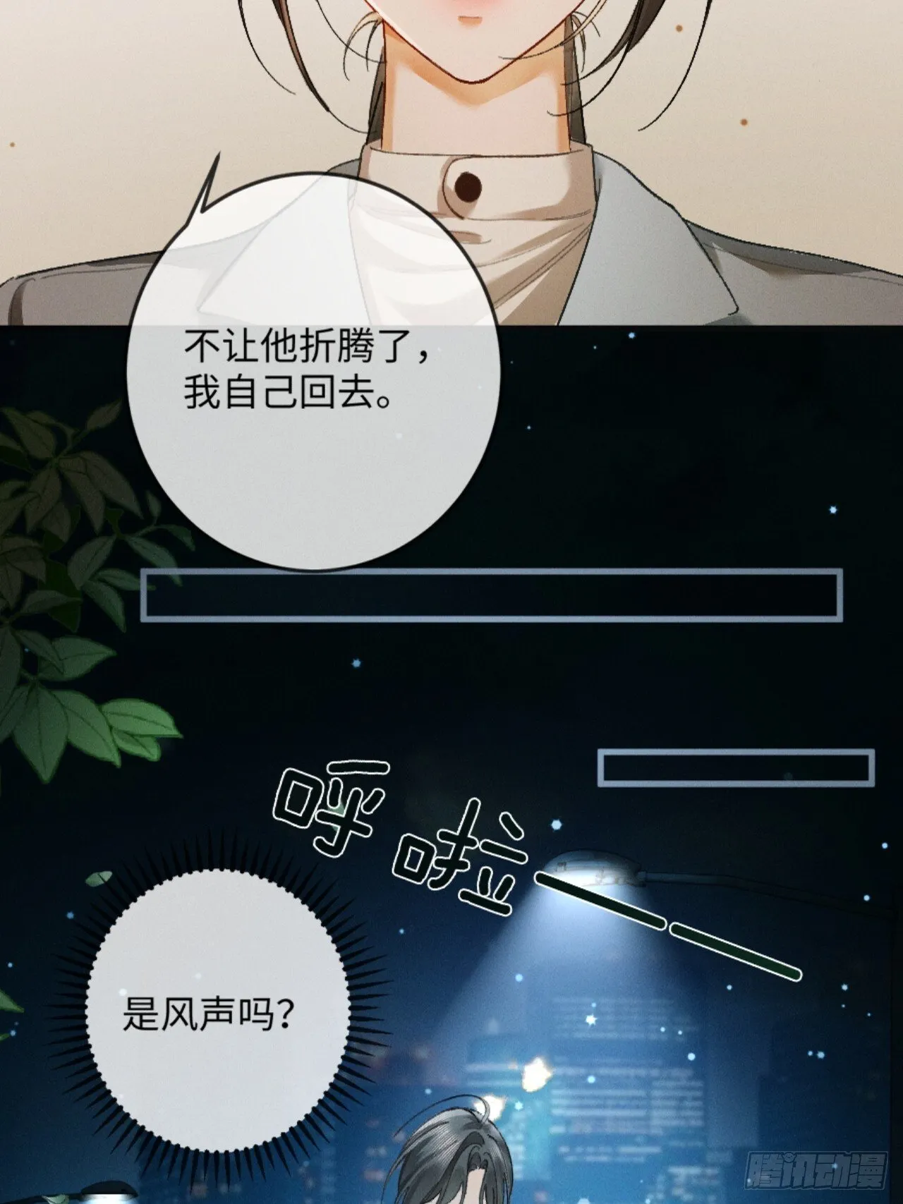 12话 孔雀开屏51