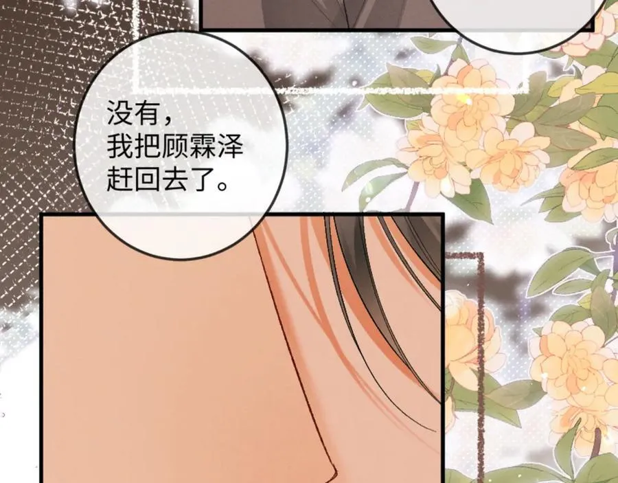 17话 醋意大发165