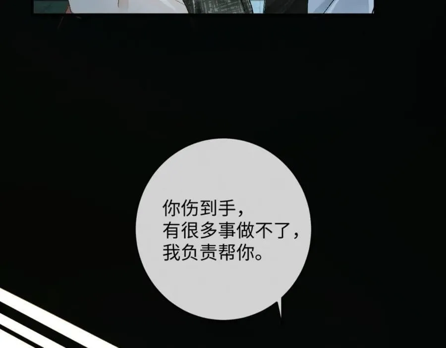 13话 秀恩爱的千种套路75