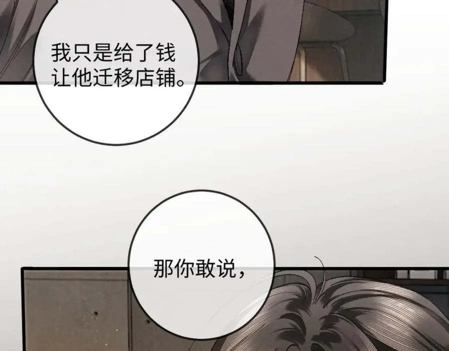 15话 触碰真相39