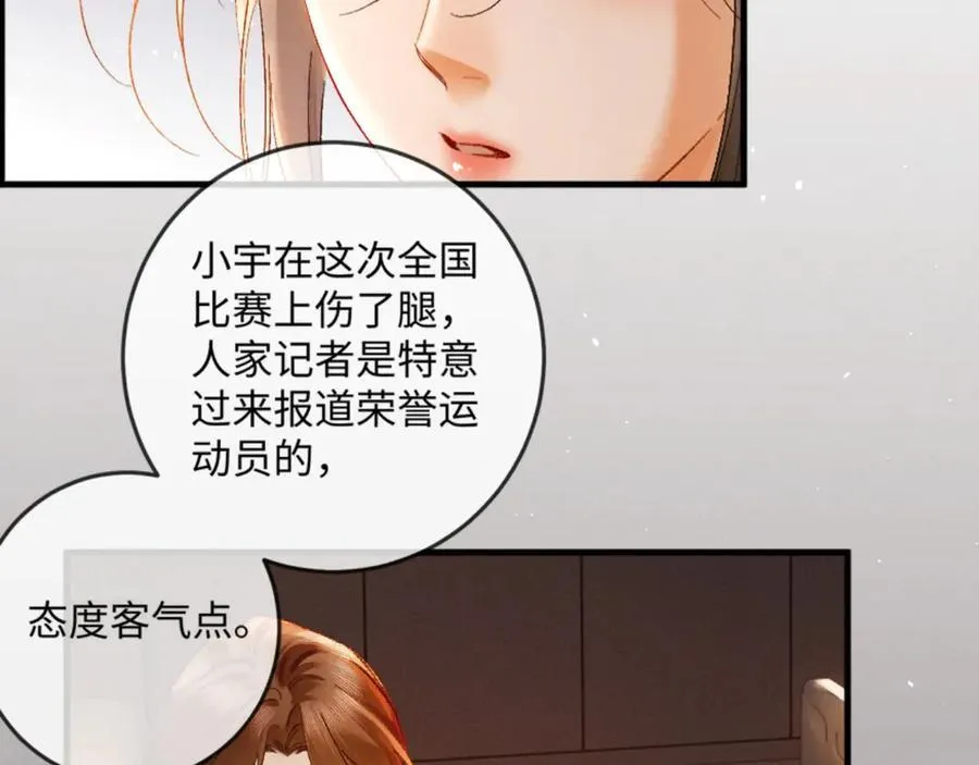 17话 醋意大发15
