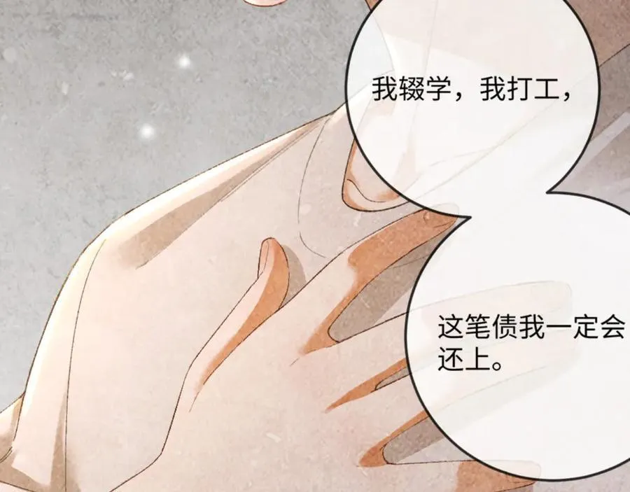 17话 醋意大发54
