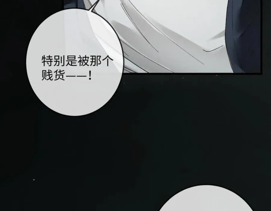 14话 契约老公是病娇？！10