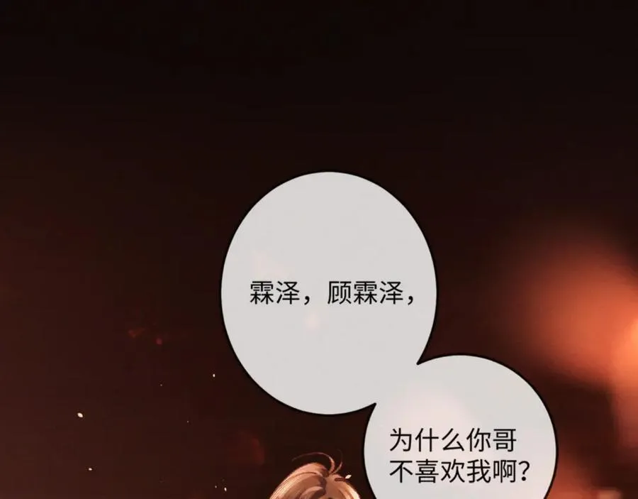 18话 接受他，可以吗？161