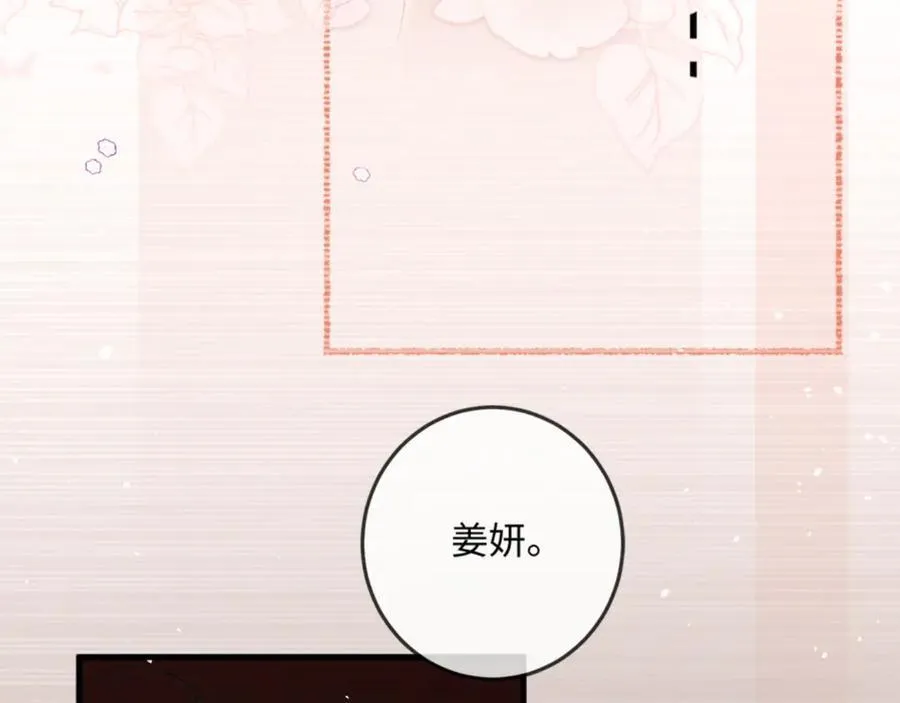 18话 接受他，可以吗？41