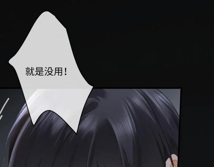 18话 接受他，可以吗？94
