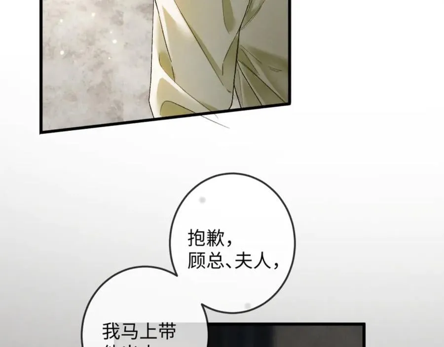 16话 旧日“恋人”9