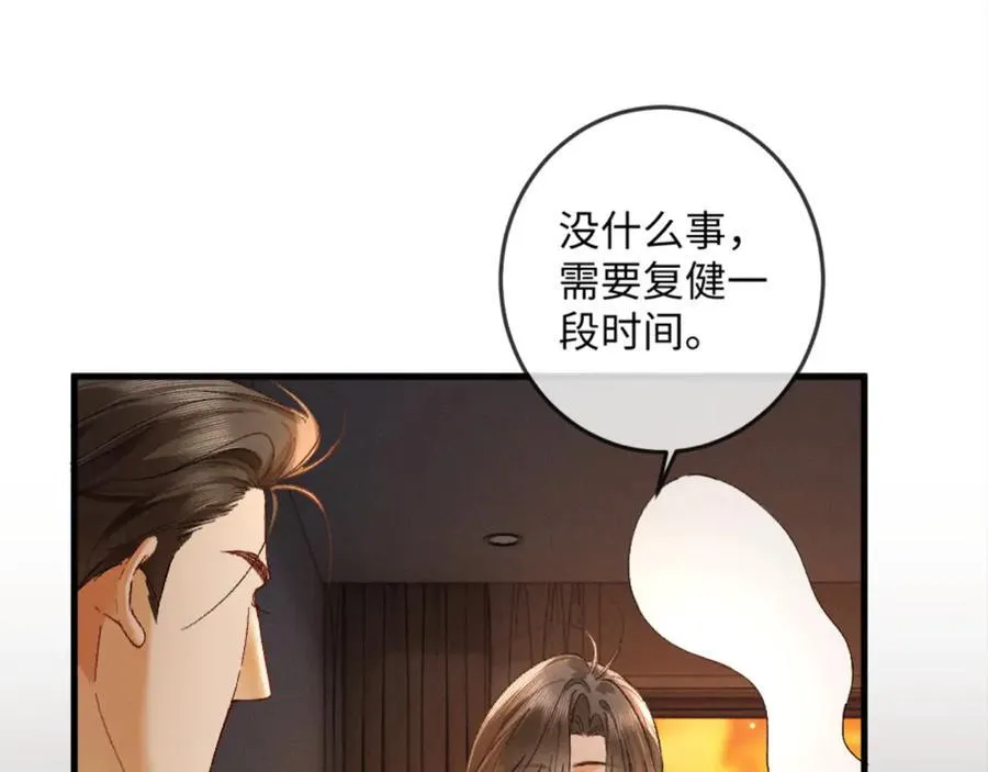 17话 醋意大发110