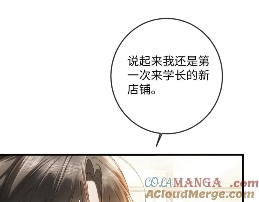 14话 契约老公是病娇？！88