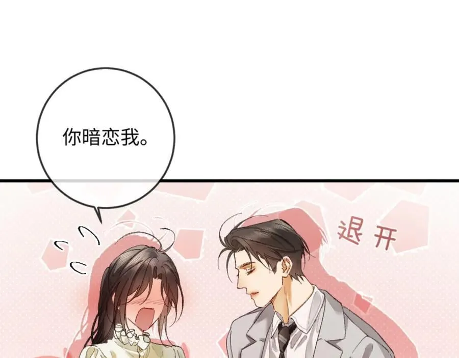16话 旧日“恋人”94