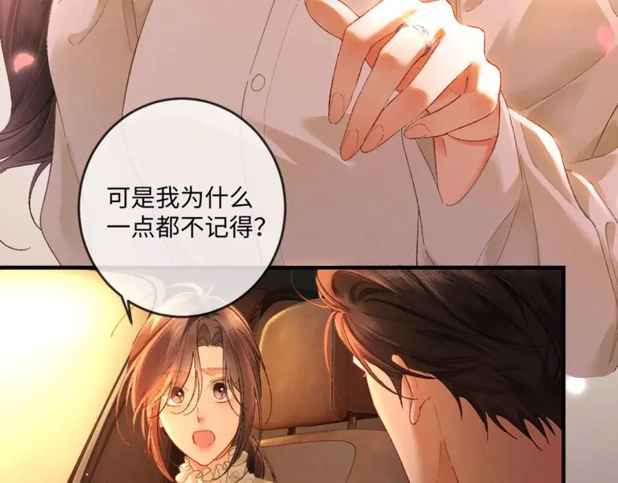 16话 旧日“恋人”106