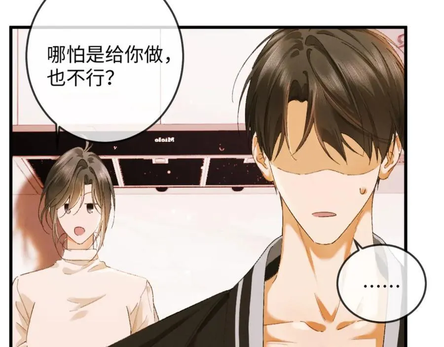 19话 撒娇男人最好命51