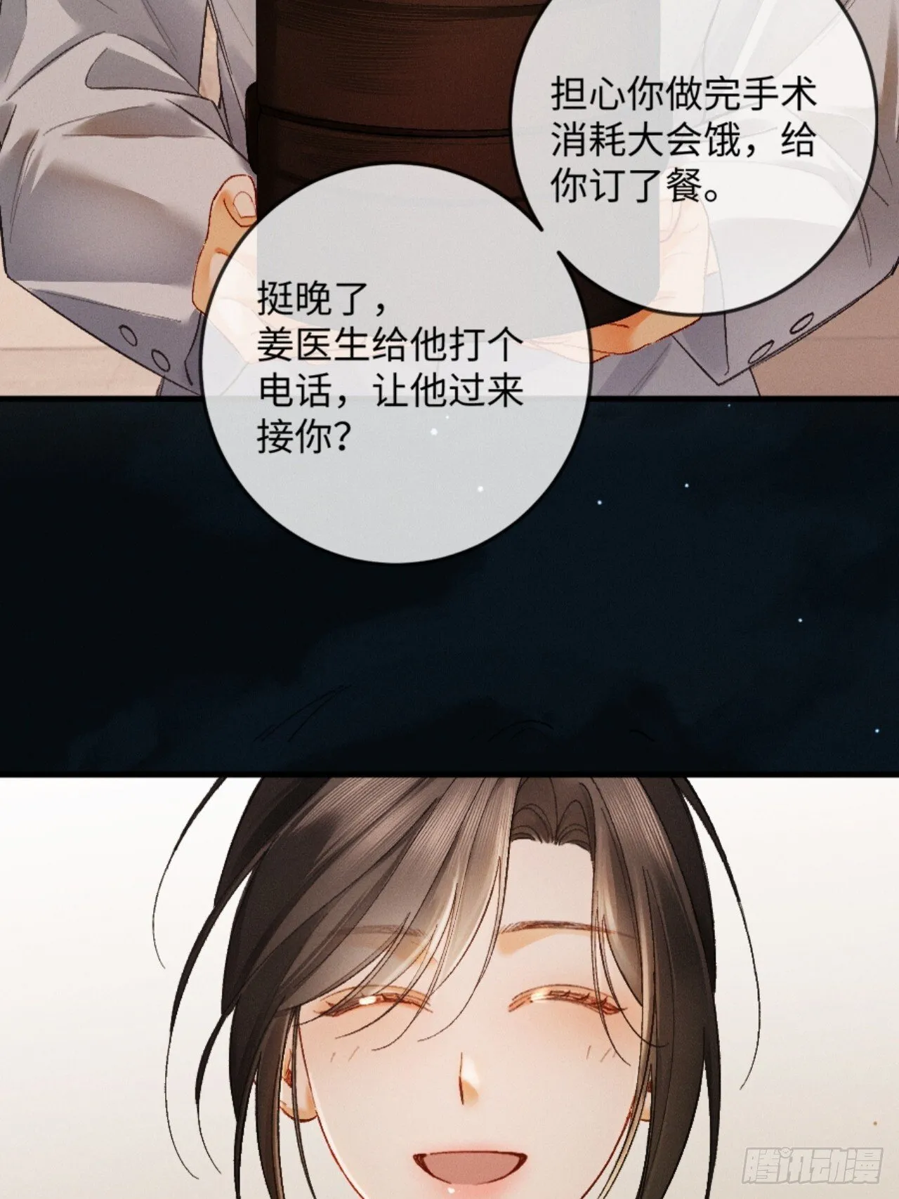 12话 孔雀开屏50