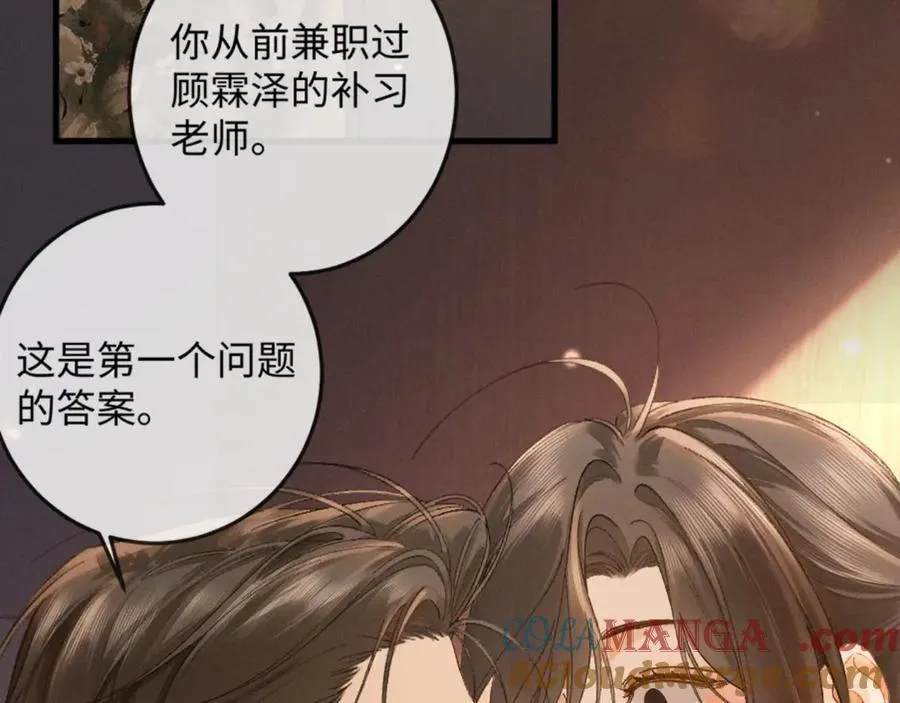 17话 醋意大发156