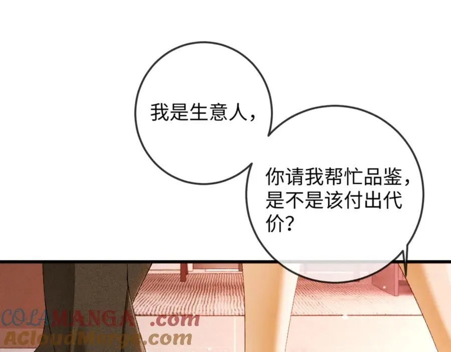 19话 撒娇男人最好命32