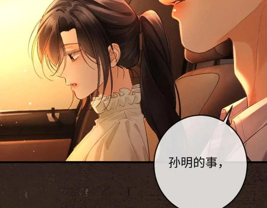 16话 旧日“恋人”61
