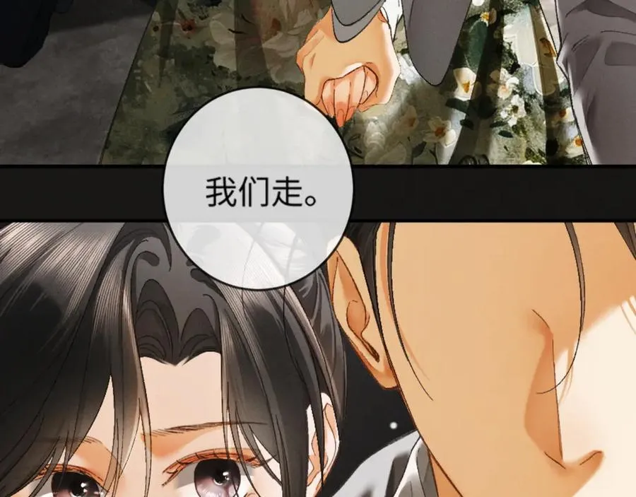 16话 旧日“恋人”51