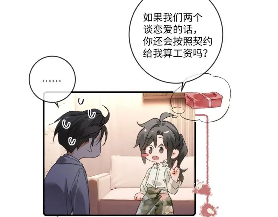 18话 接受他，可以吗？17