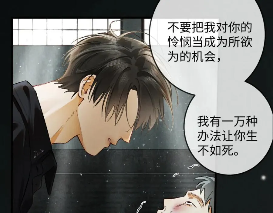 14话 契约老公是病娇？！11