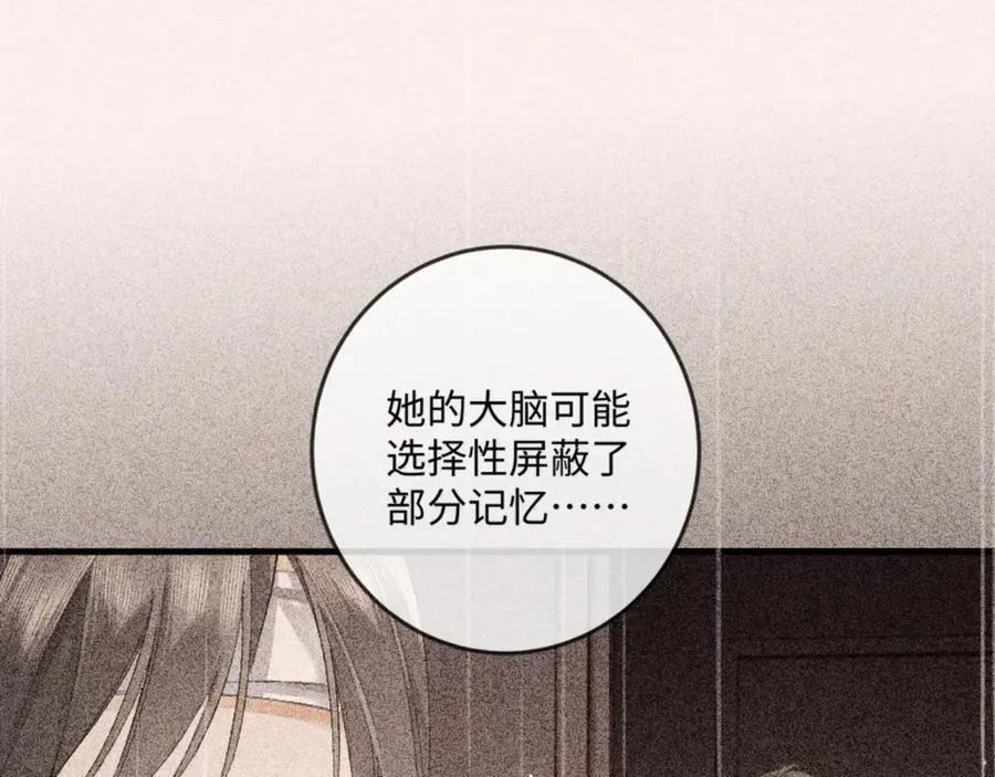 16话 旧日“恋人”114