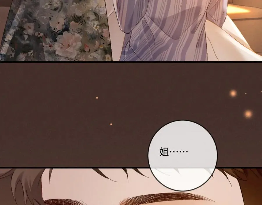 17话 醋意大发97