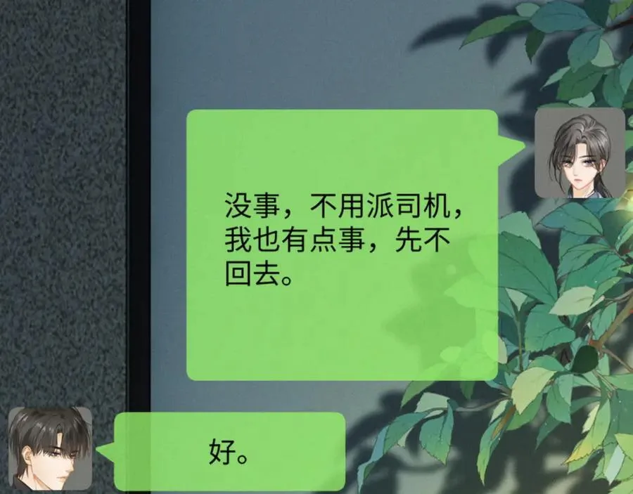 19话 撒娇男人最好命135