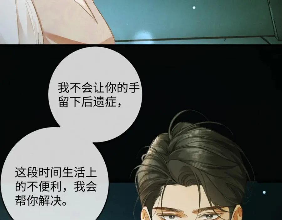 13话 秀恩爱的千种套路71