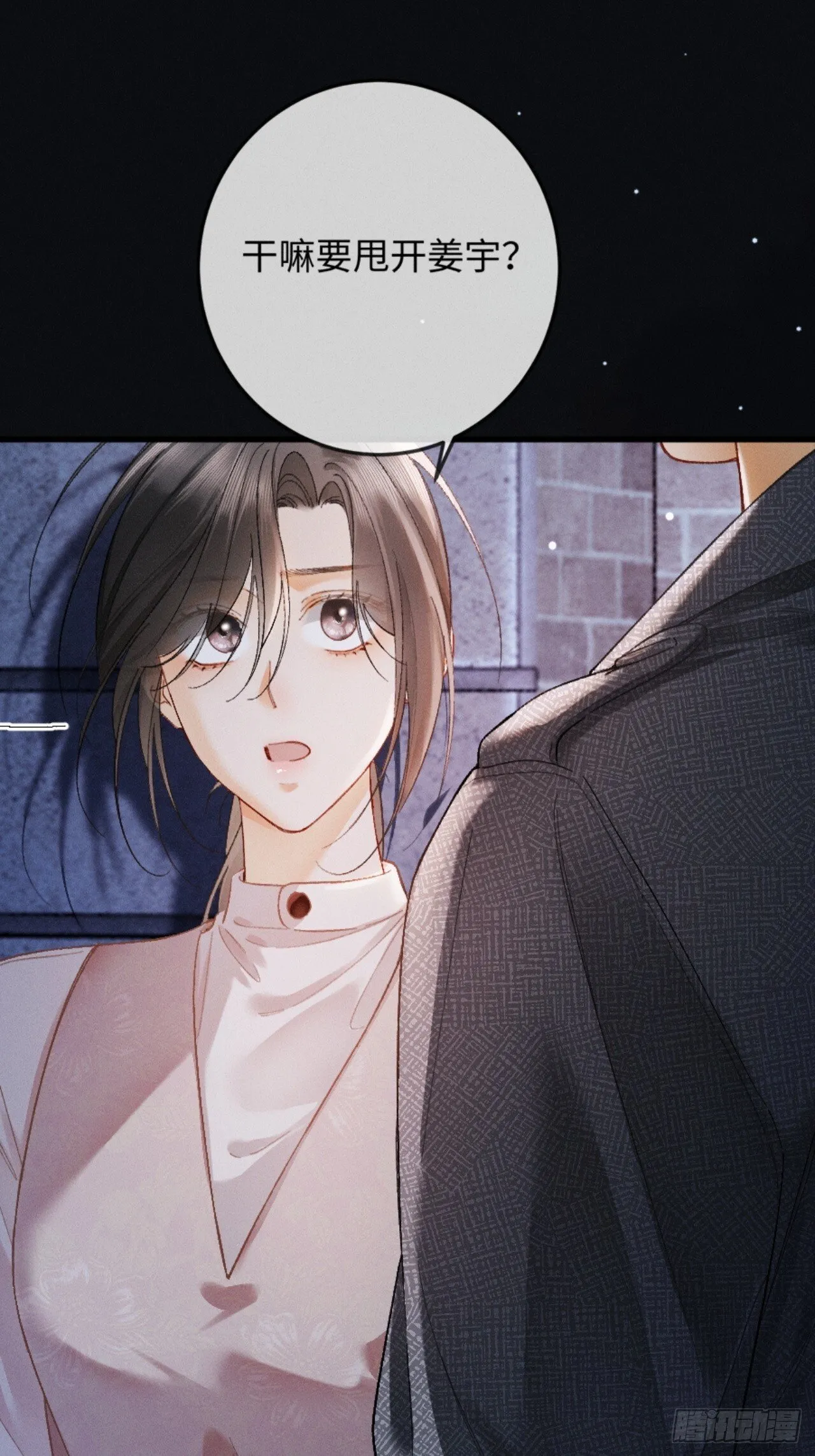 12话 孔雀开屏32