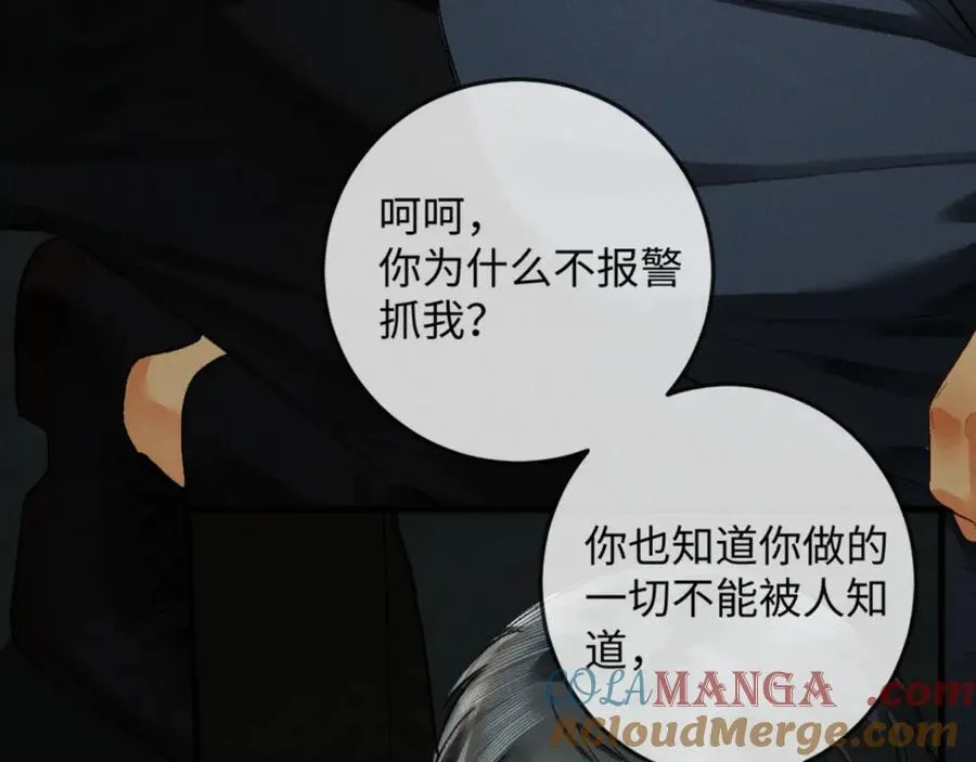 14话 契约老公是病娇？！8
