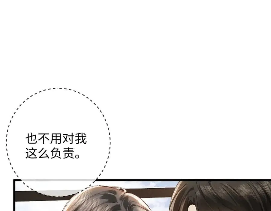 13话 秀恩爱的千种套路105