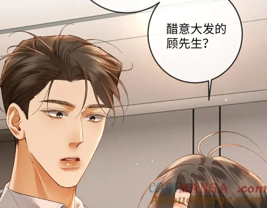 17话 醋意大发132