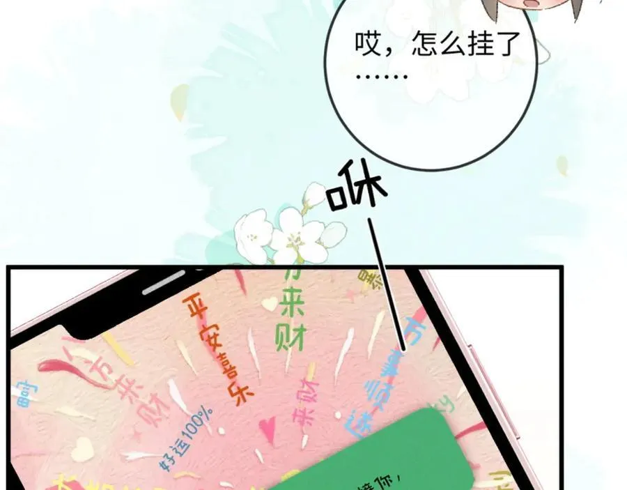 19话 撒娇男人最好命133