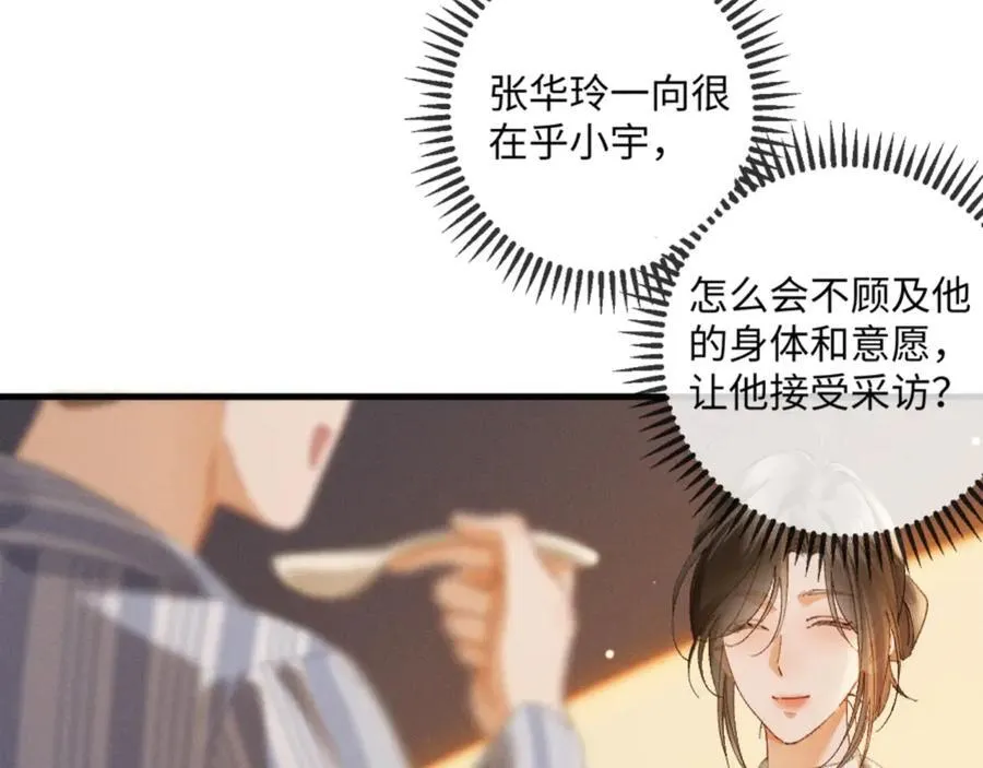 19话 撒娇男人最好命99