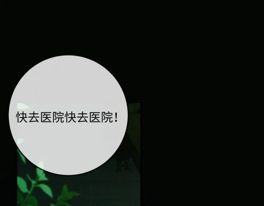 13话 秀恩爱的千种套路87