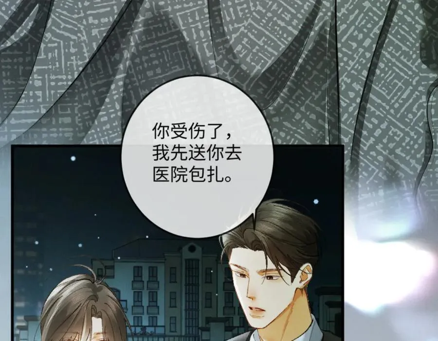 13话 秀恩爱的千种套路59