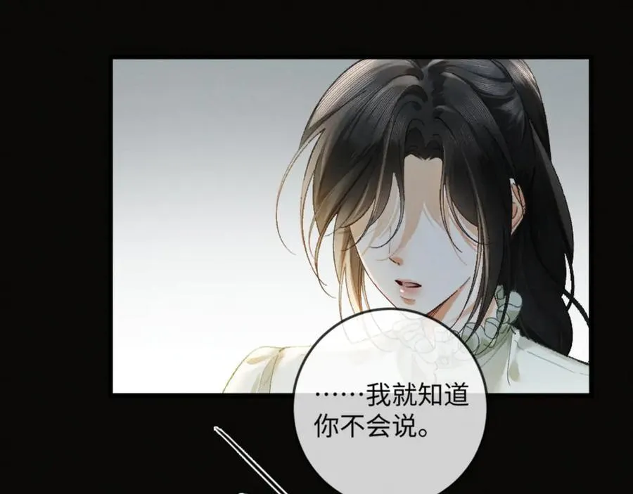15话 触碰真相53