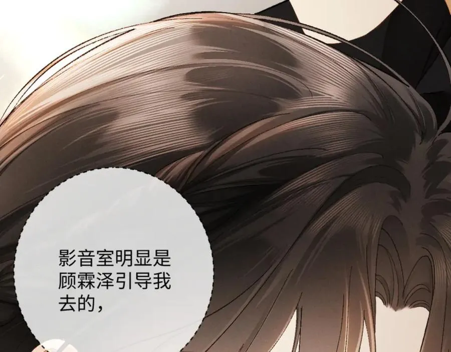 14话 契约老公是病娇？！74