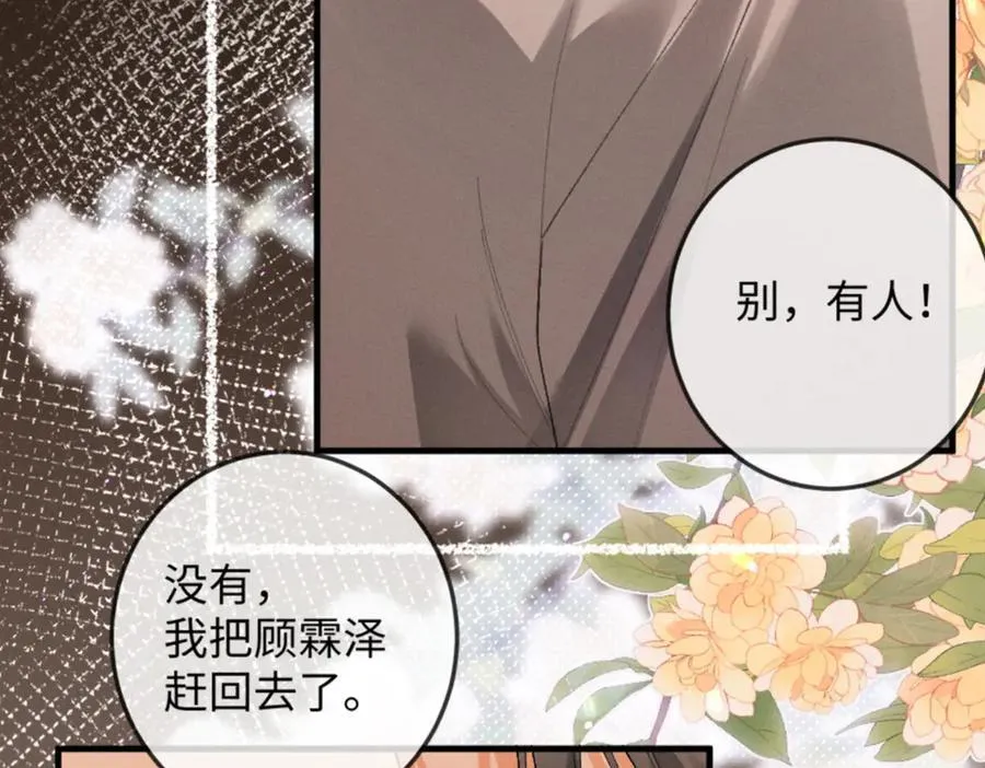 16话 旧日“恋人”169