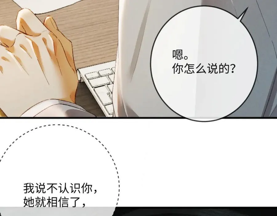 14话 契约老公是病娇？！117