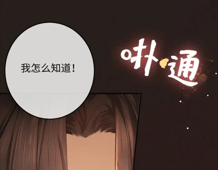 16话 旧日“恋人”77