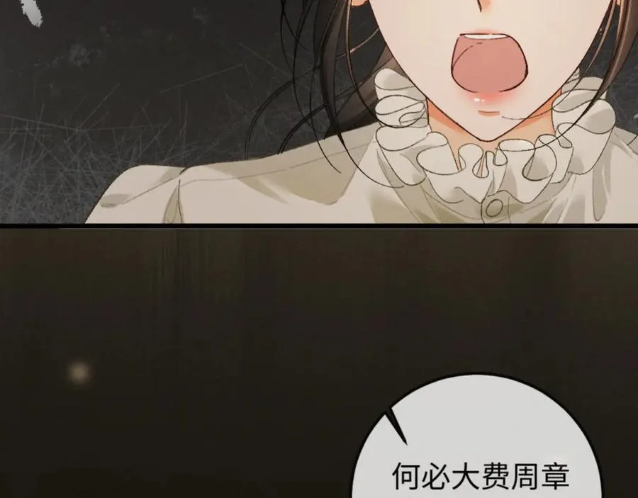 15话 触碰真相49