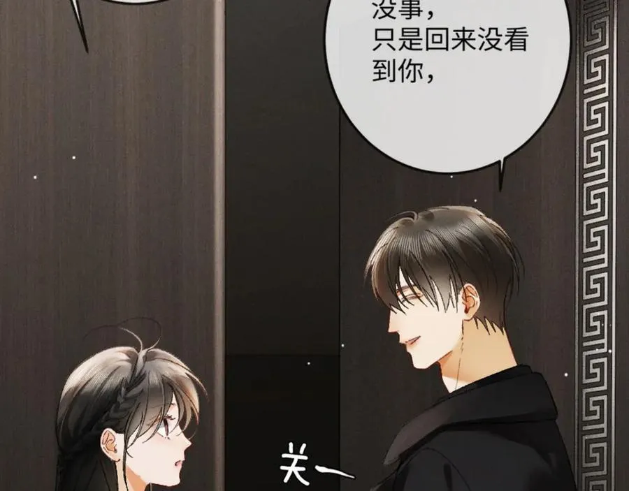 14话 契约老公是病娇？！66