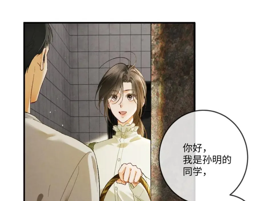 15话 触碰真相91